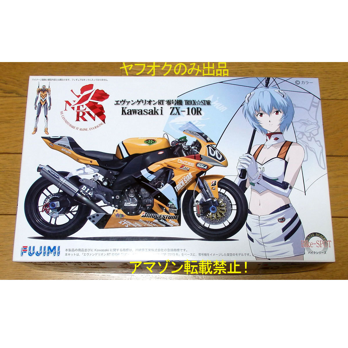 エヴァンゲリオン 零号機 TRICK☆STAR Kawasaki ZX-10R 2010