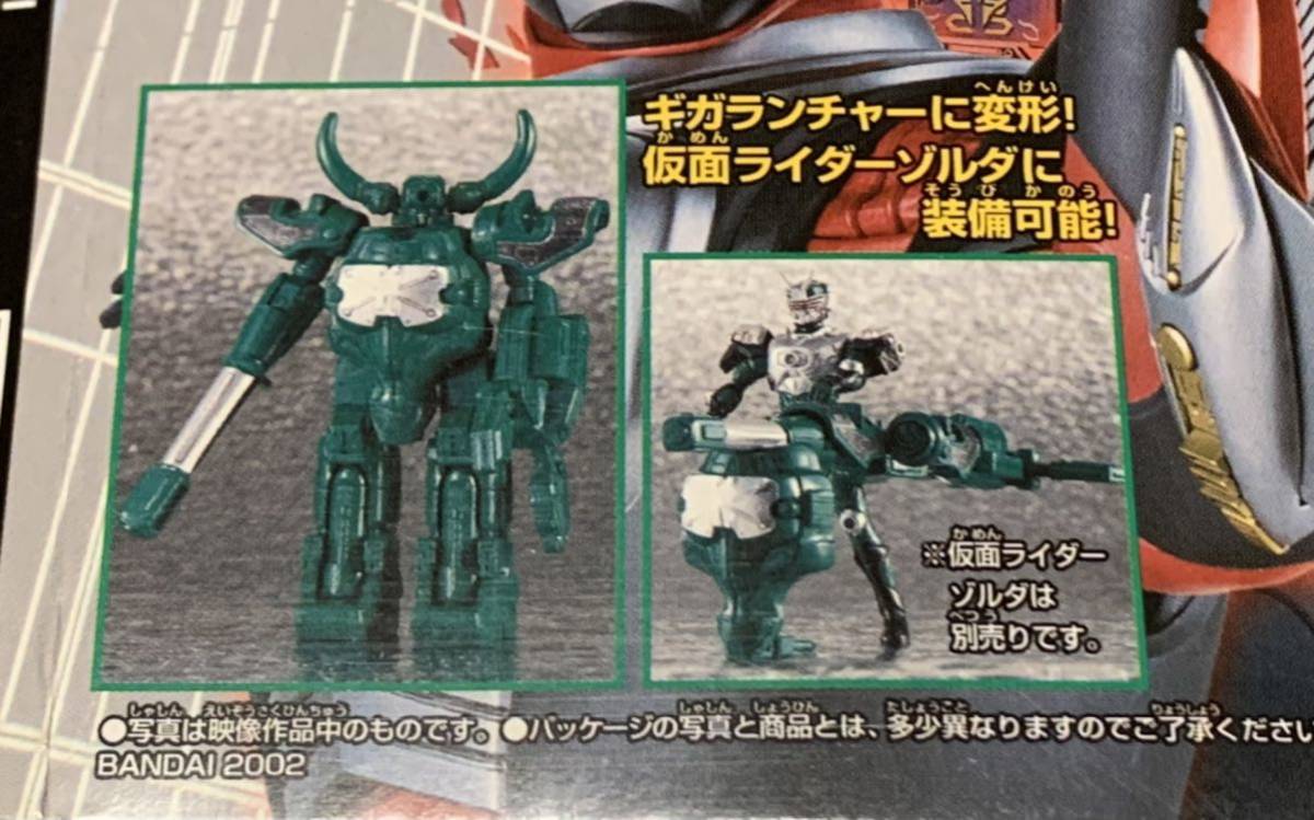 SO-DO CHRONICLE 仮面ライダー龍騎 ボルキャンサー&マグナギガセット 