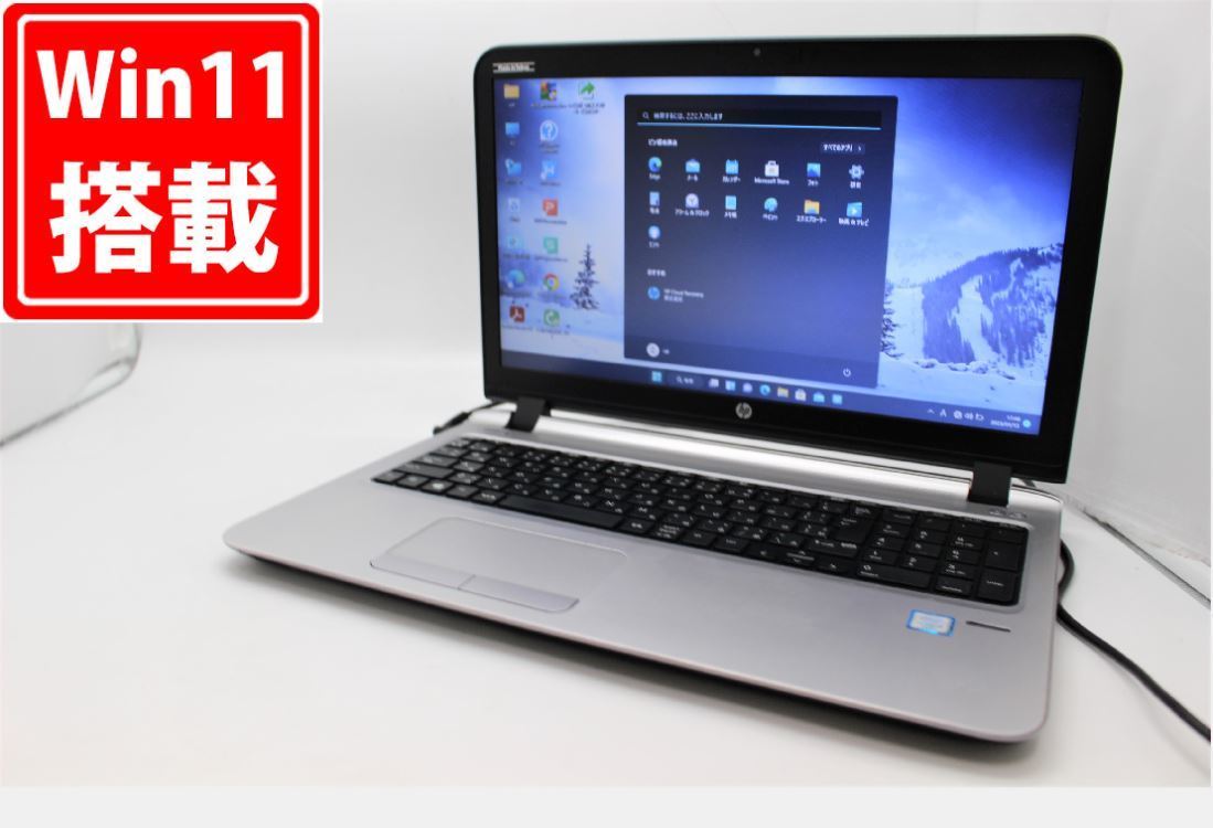 【定番人気，人気SALE】 256GB-SSD搭載 訳有 15.6インチ HP ProBook 450 G3 Windows11 六世代 i5-6200u 8GB カメラ 無線 Office付 パソコン 税無(15インチ～)｜売買されたオークション情報、yahooの商品情報をアーカイブ公開 - オークフ HP