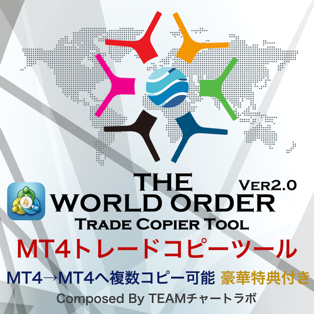 MT4 FX.仮想通貨CFD MT4 FX トレードコピーツール ナンピンマーチン系自動売買EA口座縛り/解除  収益アップ・指標発表完全スルーモード搭載 【豪華特典付き】 トレードコピーツール 自動売買EA口座縛り⁄解除