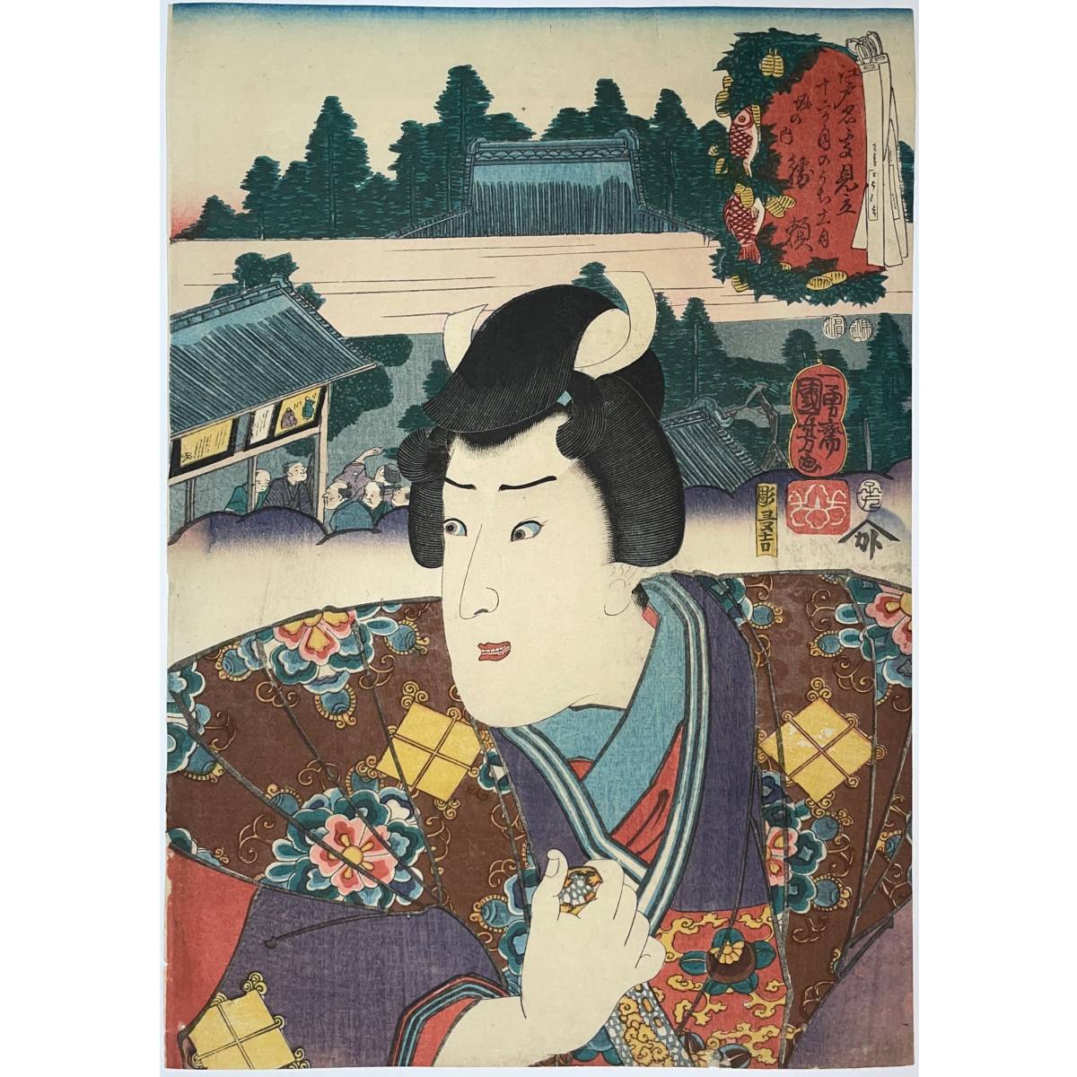 hana_desu15 hana_desu15 本物 浮世絵 歌川国芳画【役者絵 三枚続