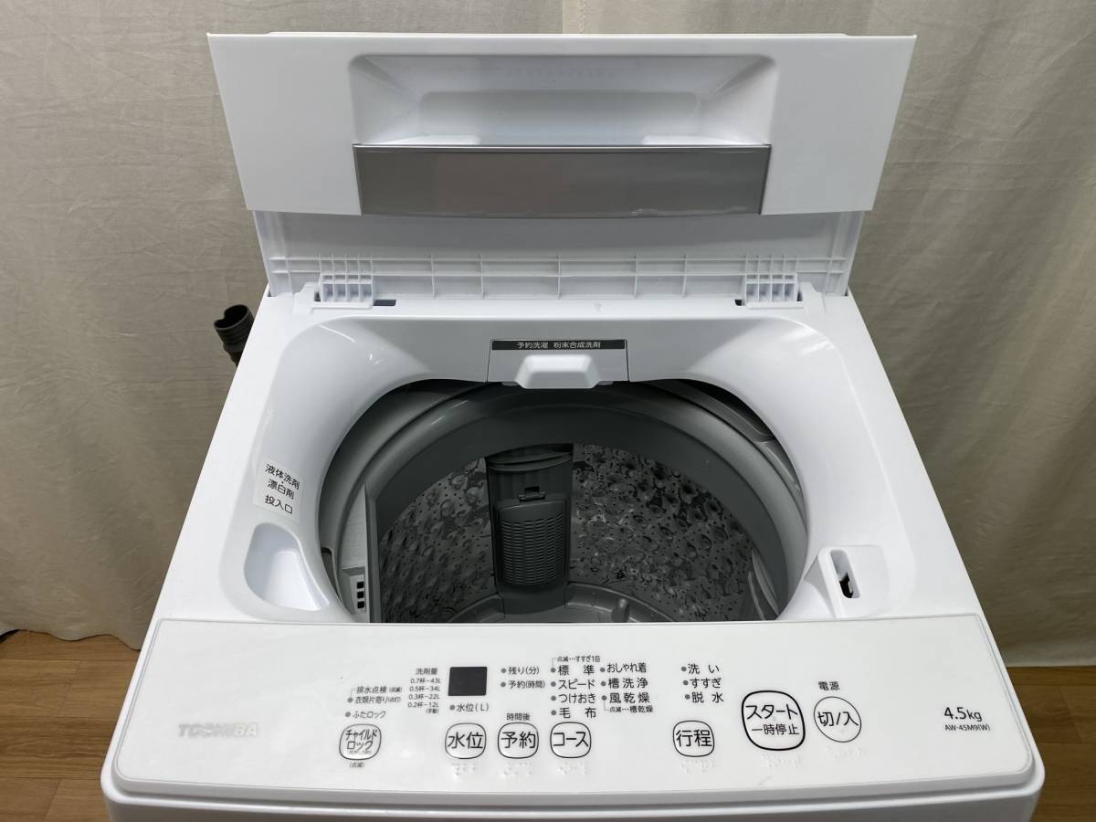 TOSHIBA 2021年 全自動電気洗濯機 4.5kg AW-45M9 激安 TOSHIBA 東芝 全 