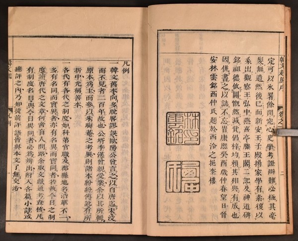 韓文起 10冊揃 中国 漢籍 漢詩 韓愈 和本 古文書 | 神道 国宝