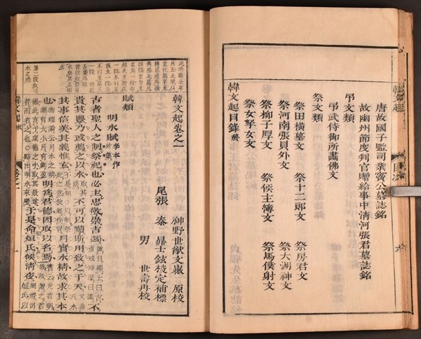 韓文起 10冊揃 中国 漢籍 漢詩 韓愈 和本 古文書 | 神道 国宝