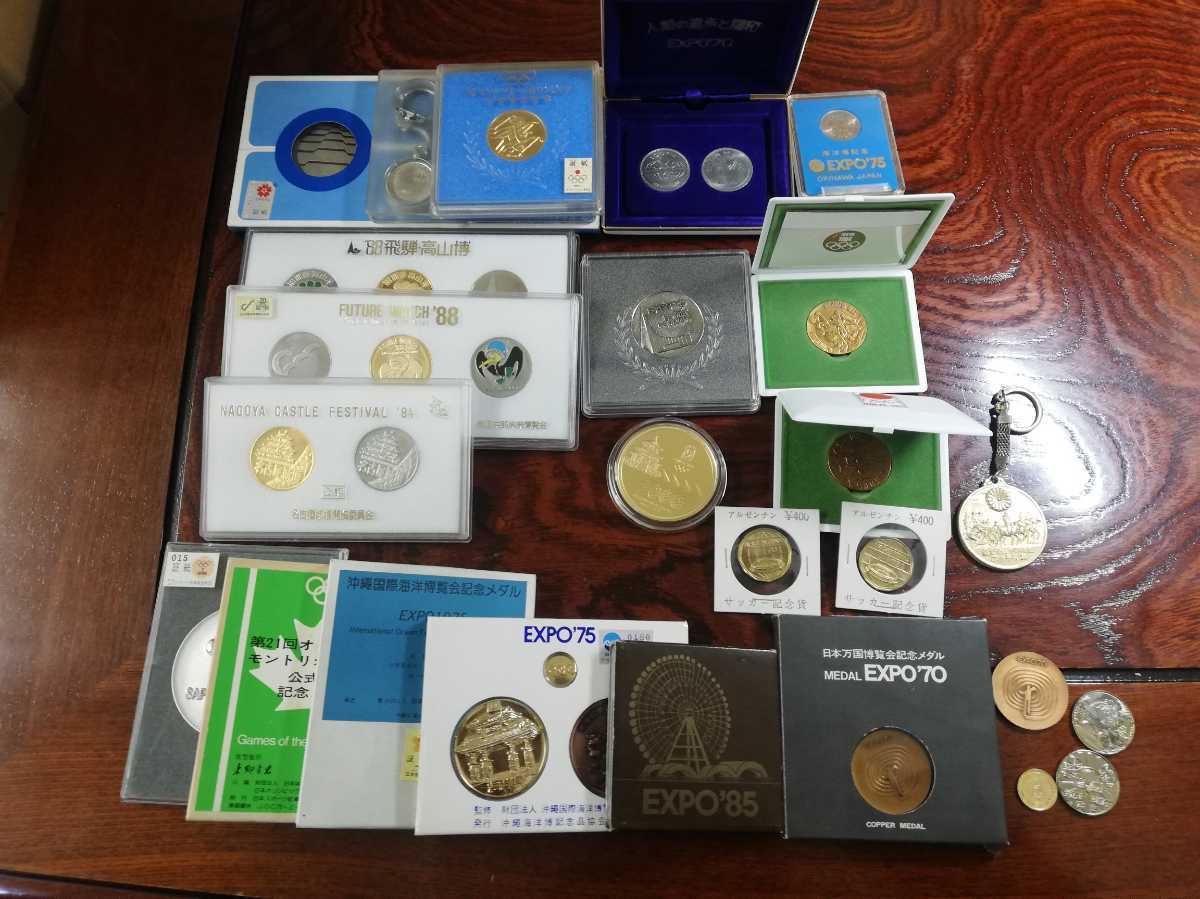 1円スタート】 記念メダル EXPO 天皇陛下 オリンピック 東京