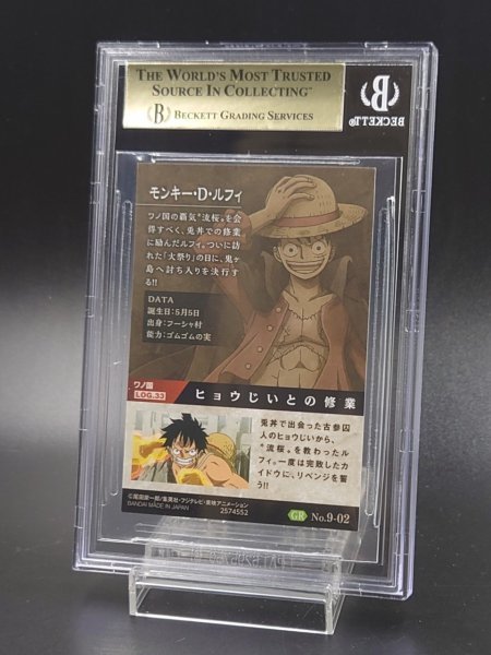 BGS 9.5 鑑定 ワンピースカード モンキー・D・ルフィ No.9-02 GR 
