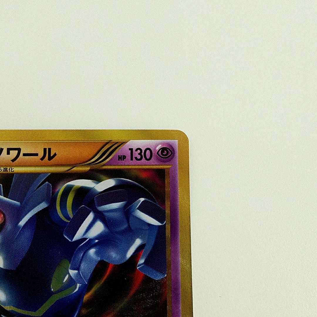 ポケモンカード ヨノワール UR 1ed 初版 1st Edition BW