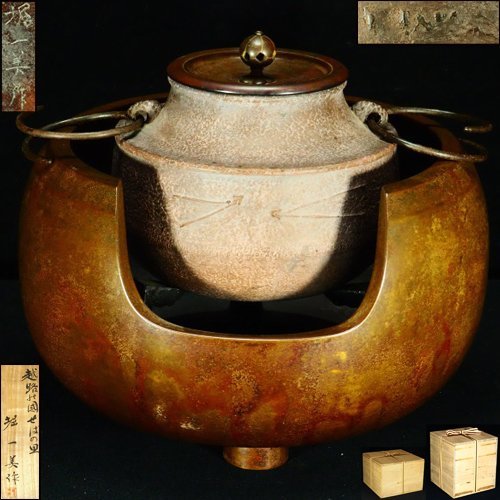 激安大特価，安い 治 堀家御釜師 堀一美 作 天明形松葉釜添 唐銅面取風炉 各共箱 五徳付 風炉一式 茶道具 本物保証 NL08(釜)｜売買されたオークション情報、yahooの商品情報をアーカイブ公開 - オークファン 釜
