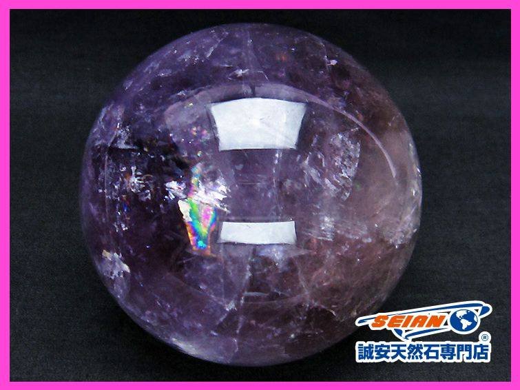 1円スタート！誠安◇美麗！ アメジスト 丸玉 [T259-10303]