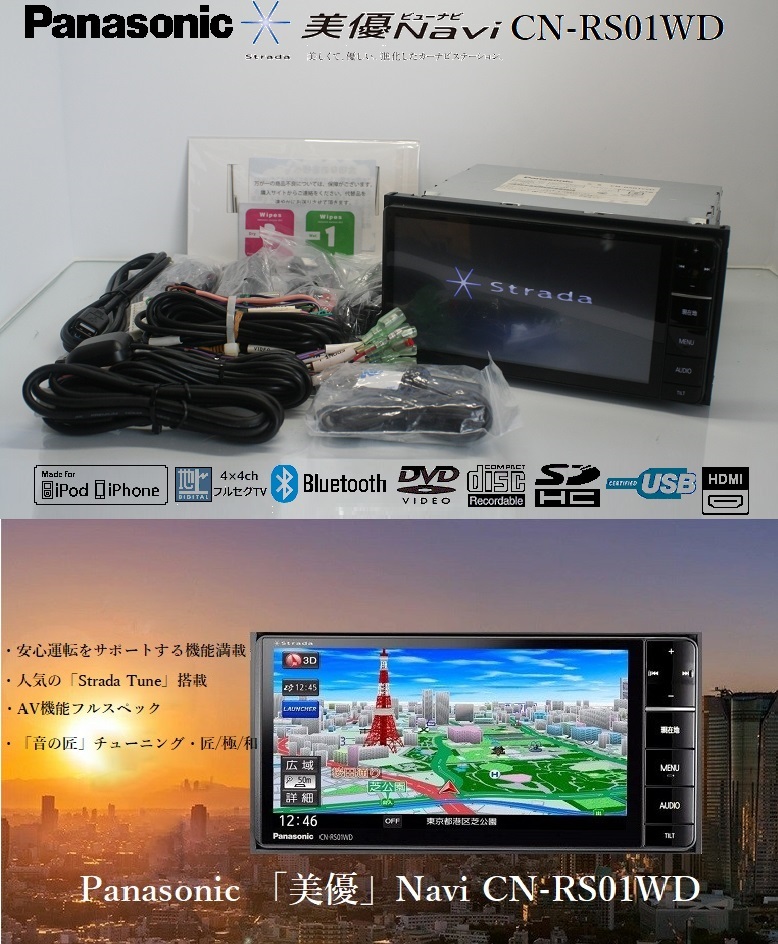 パナソニックストラーダ ( CN-E300D ) メモリーナビ S.No ( 508224L30
