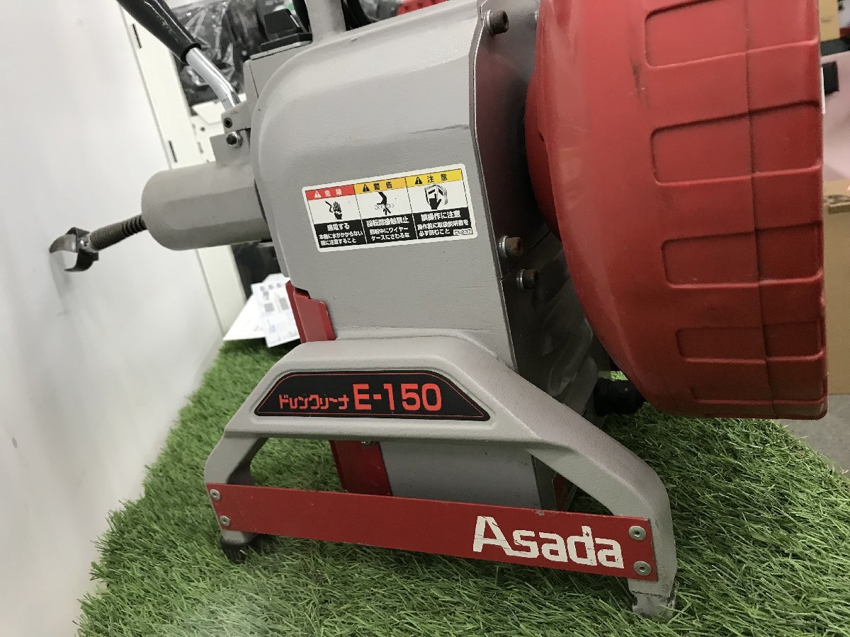 中古品】☆アサダ DE150 E-150ドレンクリーナー IT8SU4NK5N36
