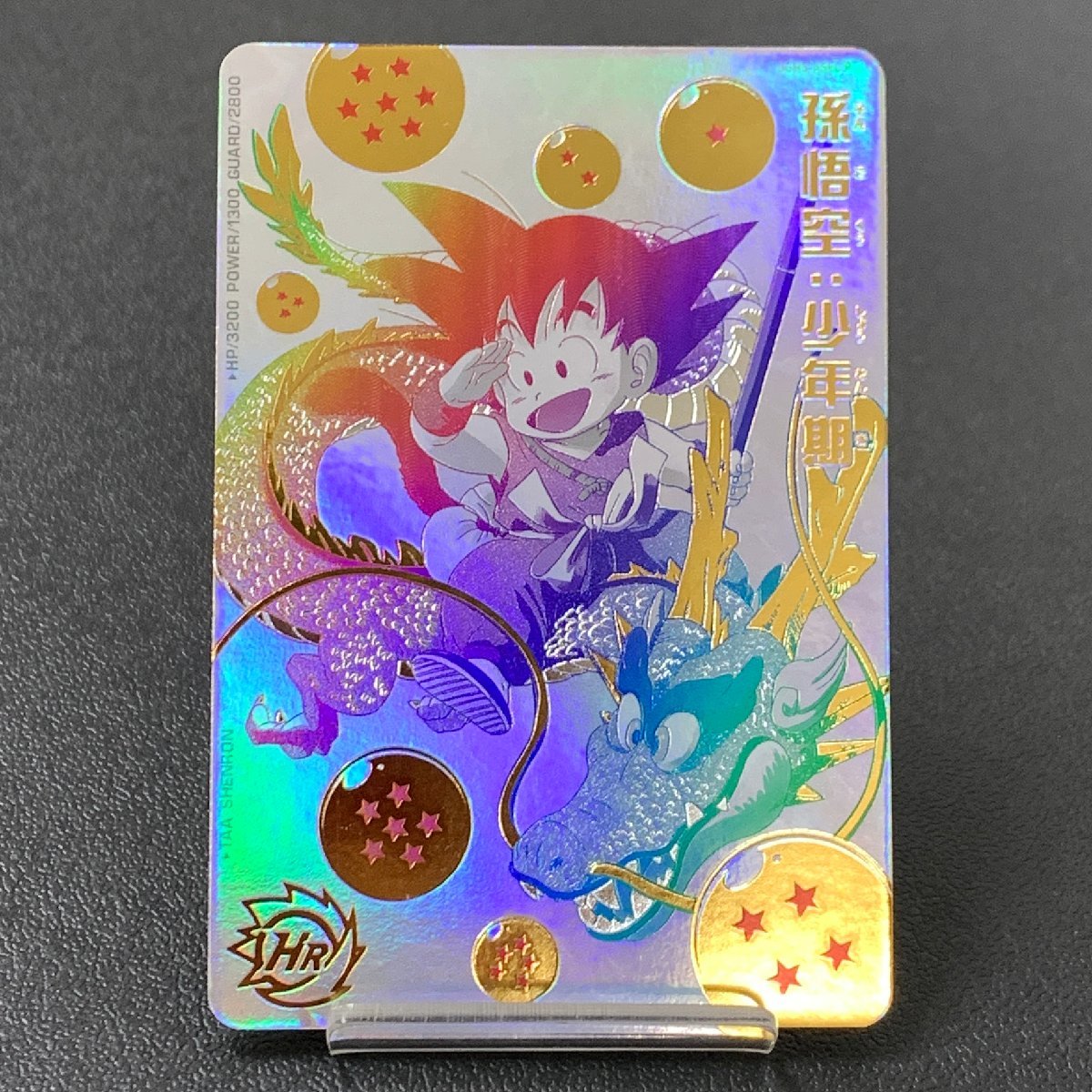 ドラゴンボールヒーローズ 孫悟空 UGM5-ASEC P ドラゴンボールヒーローズ ugm5-asec p 孫悟空 少年期 Amazon