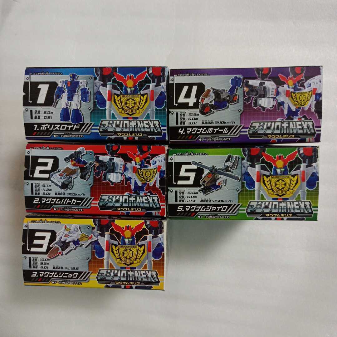 開封・未使用 マシンロボ NEXT マグナムポリス 全5種 セット｜おもちゃ 