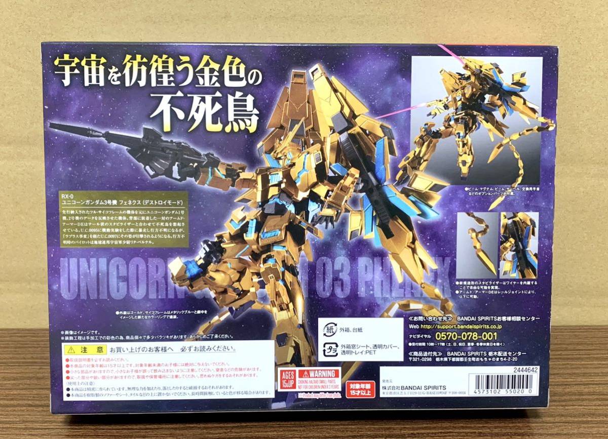 未開封 ROBOT魂 ユニコーンガンダム3号機 ROBOT魂 ユニコーン 未開封 ROBOT魂 ユニコーンガンダム3号機 ROBOT魂 ユニコーン