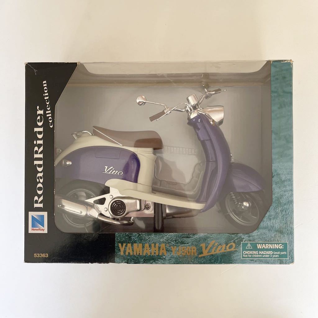 未開封◆ NewRay ニューレイ 1/6 YAMAHA YJ50R Vino ヤマハ ビーノ 紫系