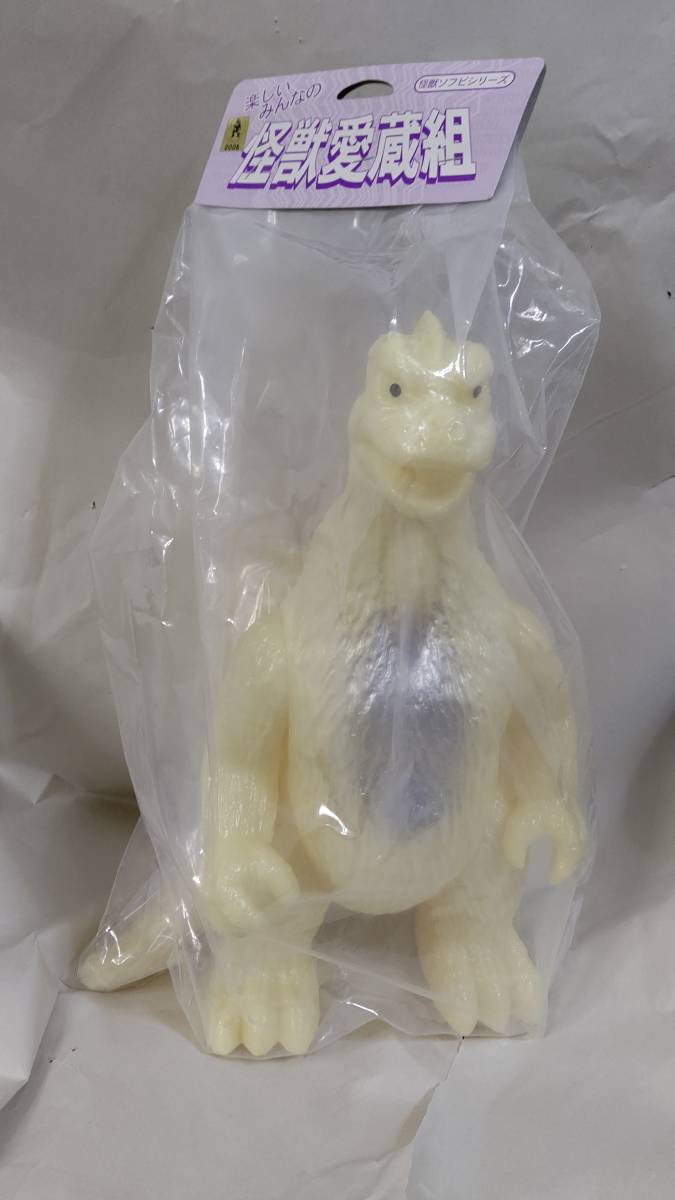 スラッシュカンパニー　ジャンボゴジラ　ソフビ　蓄光　43㎝　怪獣愛蔵組　2006　未開封