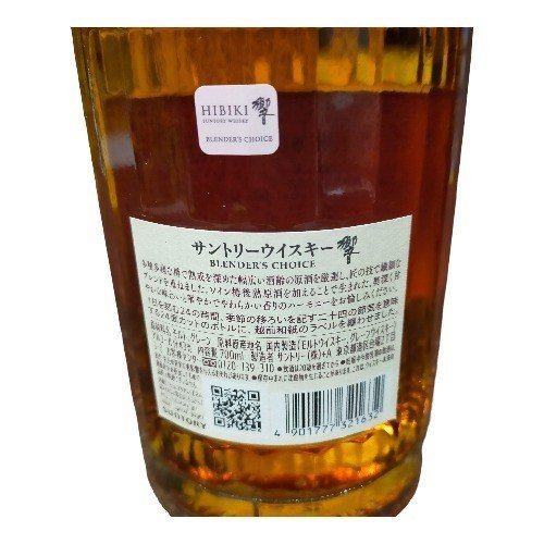 ◇未開栓◇SUNTORY WHISKY サントリーウイスキー 響 ブレンダー