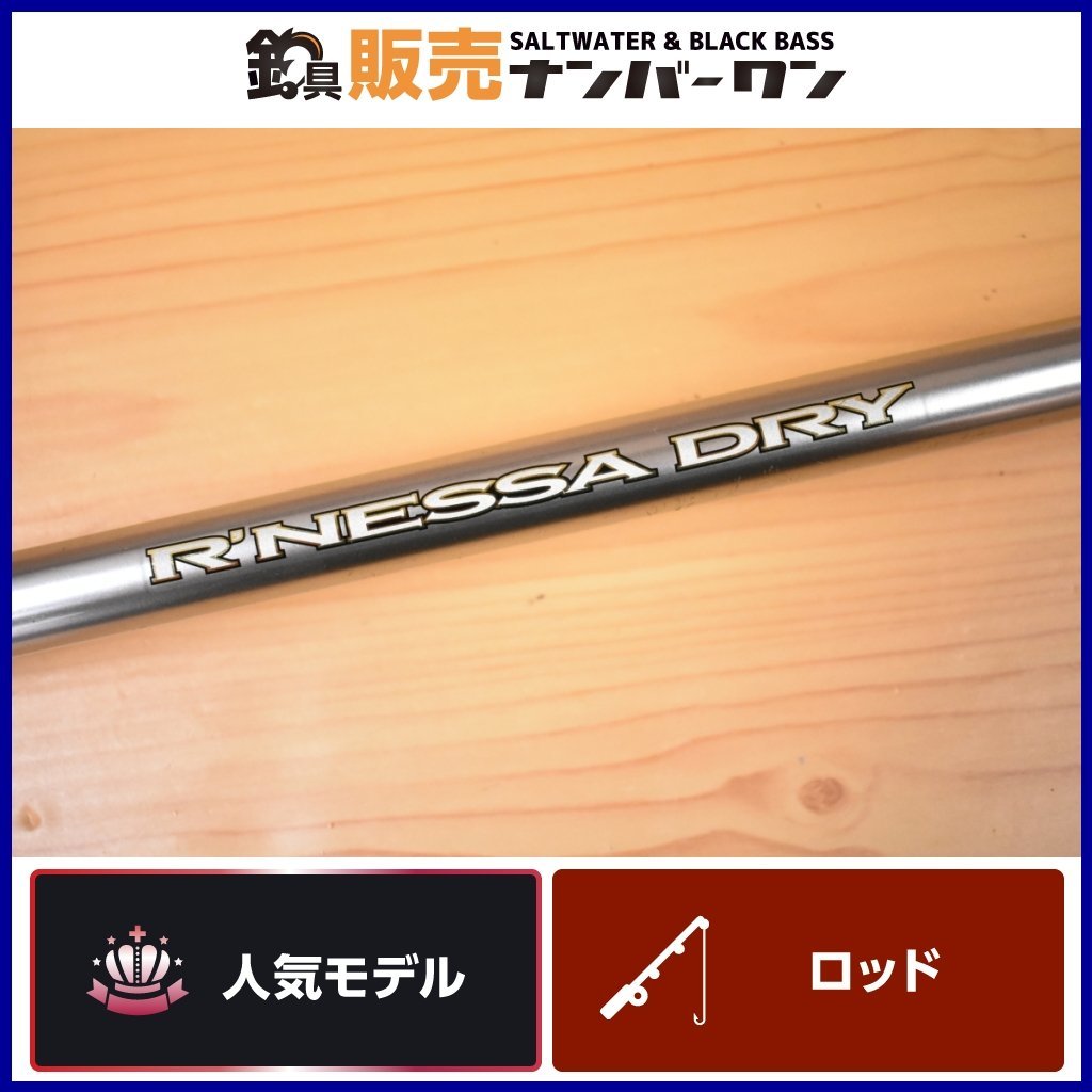1スタ☆】ダイワ ルネッサ ドライ 2-53 DAIWA R'NESSA DRY インター