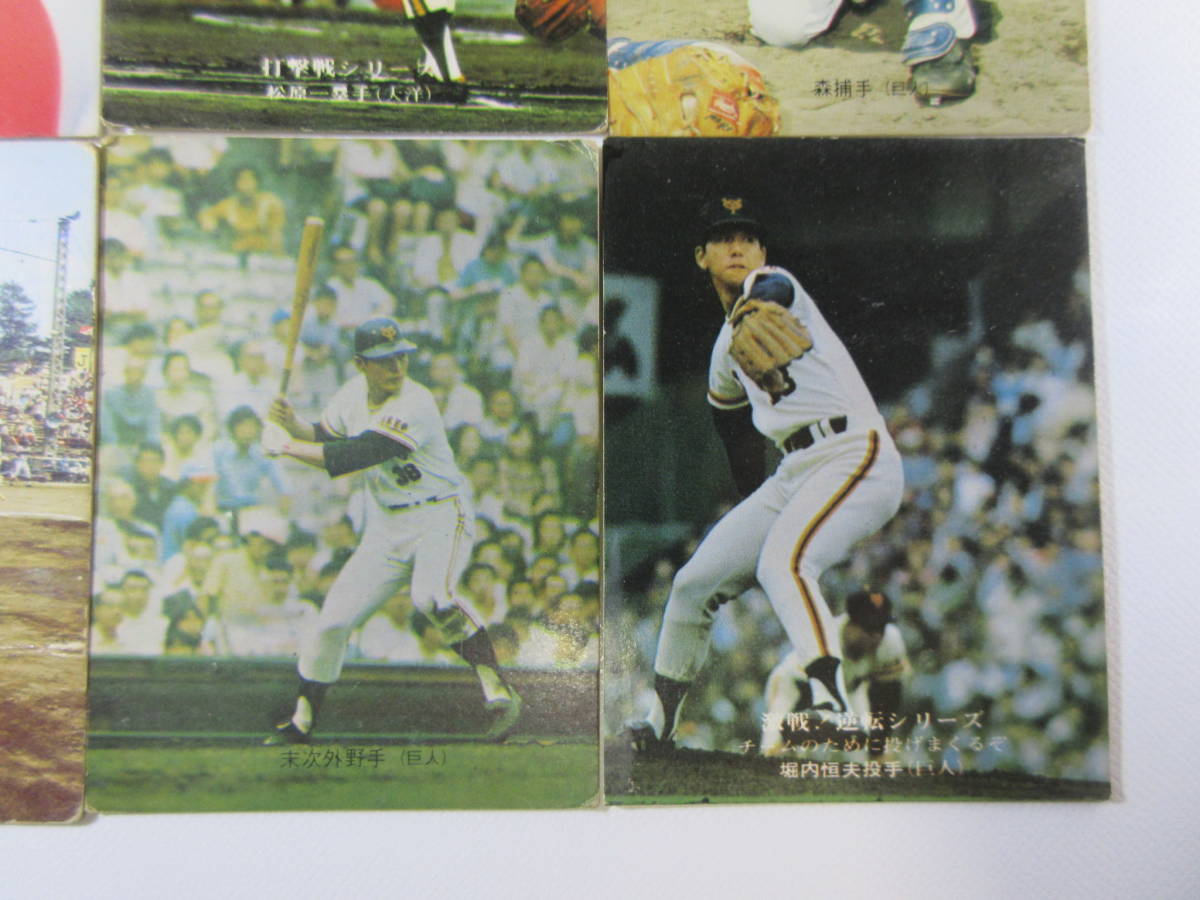 7 昭和レトロ 当時物【1970年代 カルビー プロ野球カード 27枚 まとめ