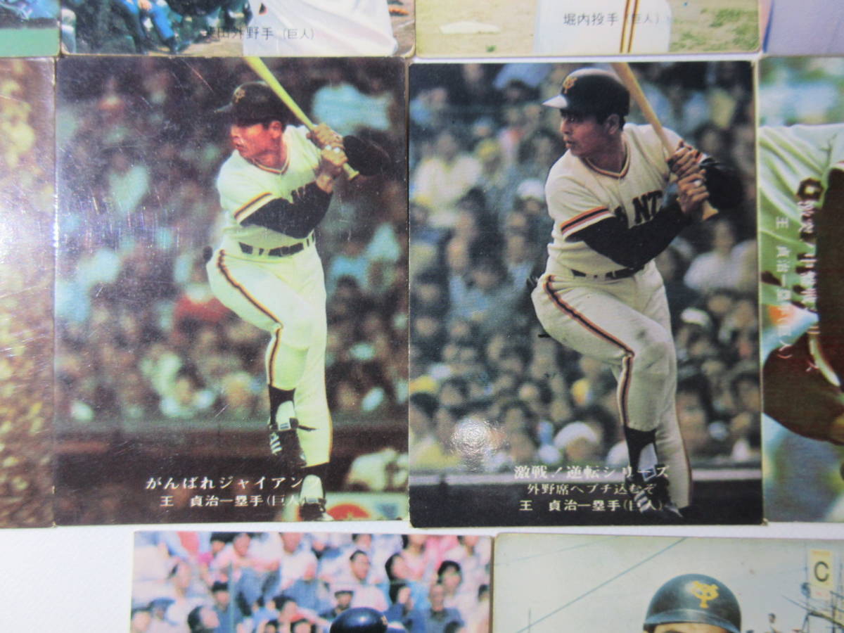 7 昭和レトロ 当時物【1970年代 カルビー プロ野球カード 27枚 まとめ
