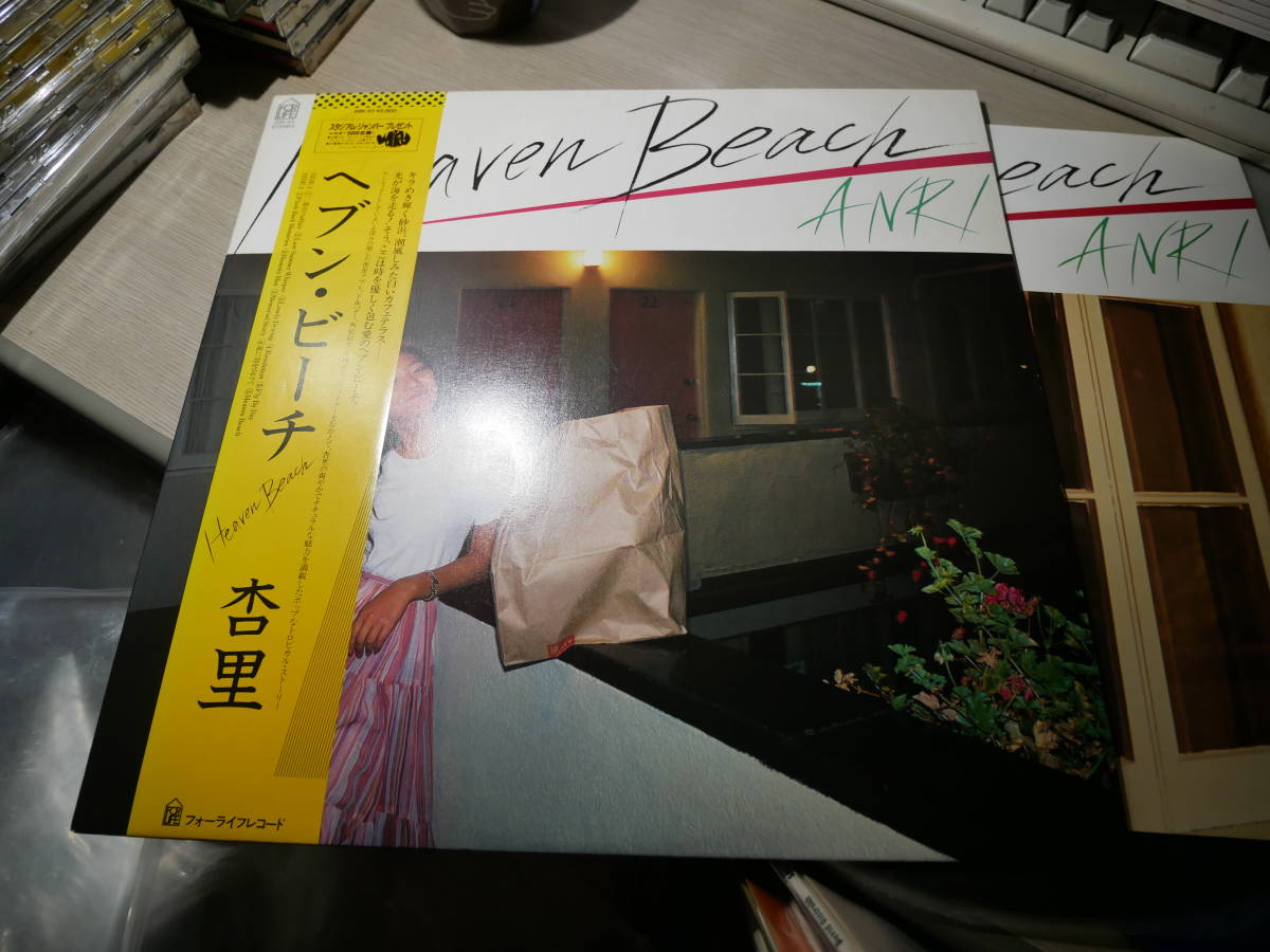 レコード 希少オリジナル盤「Heaven Beach」杏里28K 43 帯CITY POP
