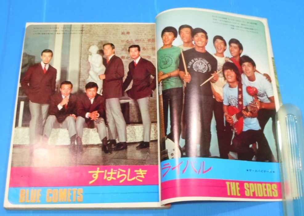 △近代映画 1967年10月号 由美かおる/舟木一夫/吉永小百合/松原智恵子