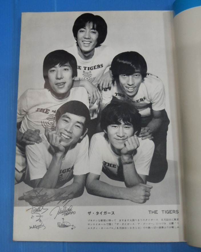 △近代映画 1967年10月号 由美かおる/舟木一夫/吉永小百合/松原智恵子