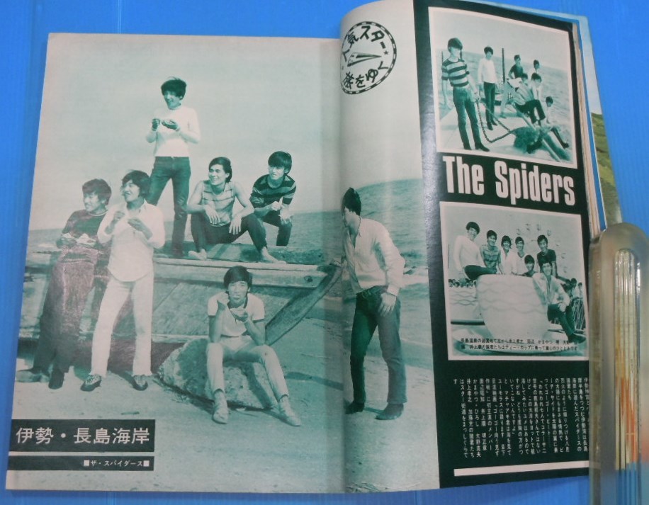 △近代映画 1967年10月号 由美かおる/舟木一夫/吉永小百合/松原智恵子