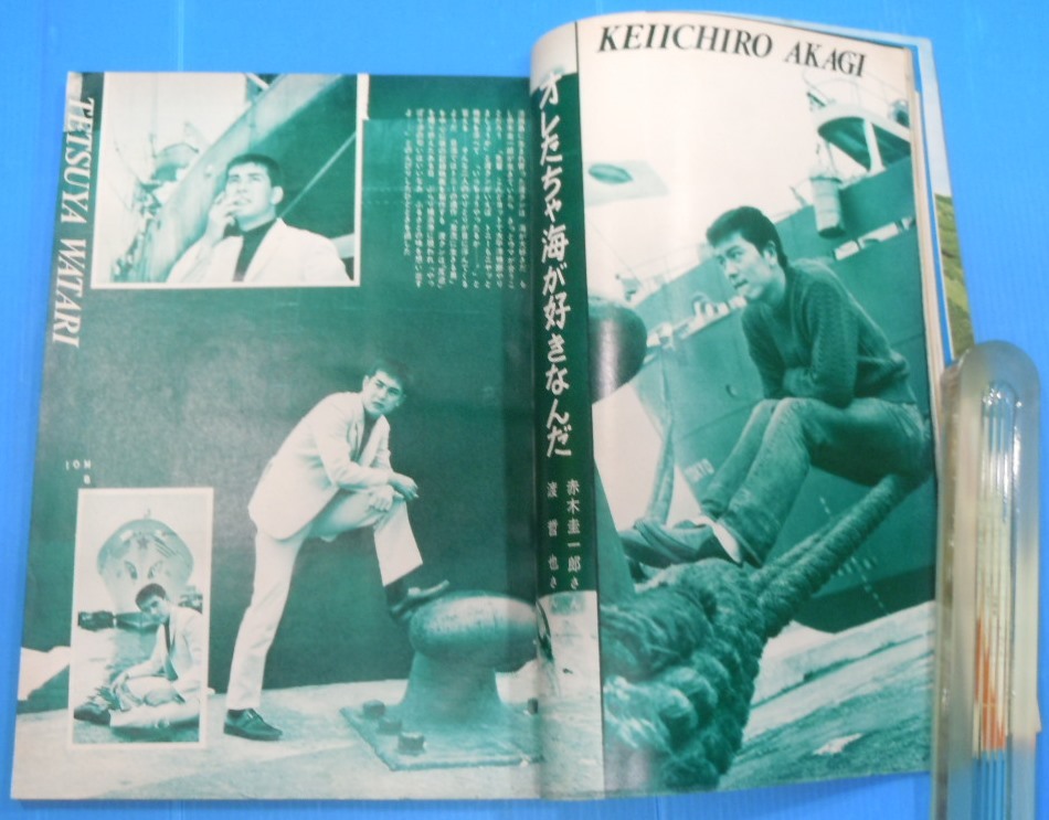 △近代映画 1967年10月号 由美かおる/舟木一夫/吉永小百合/松原智恵子