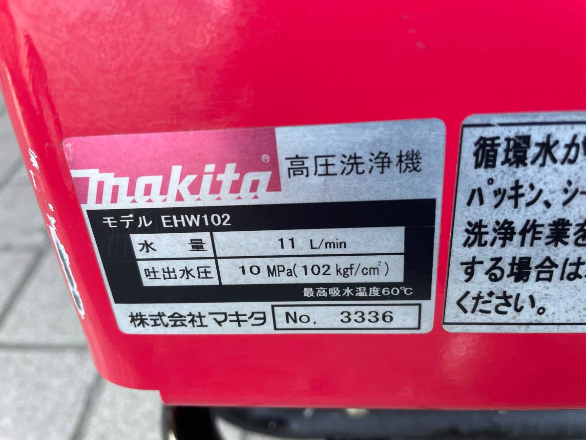 中古動作品】マキタ makita 自動カンナ 320mm 2030N キャスター付き