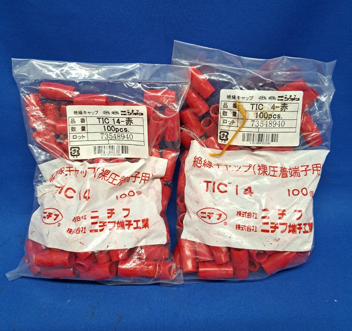 ニチフ端子工業 ニチフ 絶縁キャップ(100個入)白 内寸3.3 TIC 1.25-WHI 