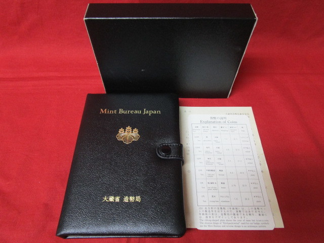 【5461】★1987 Mint Bureau Japan プルーフ貨幣セット 額面666円 ★ 昭和62年 大蔵省 造幣局 ★ 未使用経年保管品