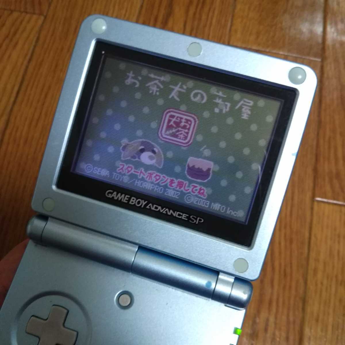 ゲームボーイアドバンスSP本体 パールブルー」 【公式通販】