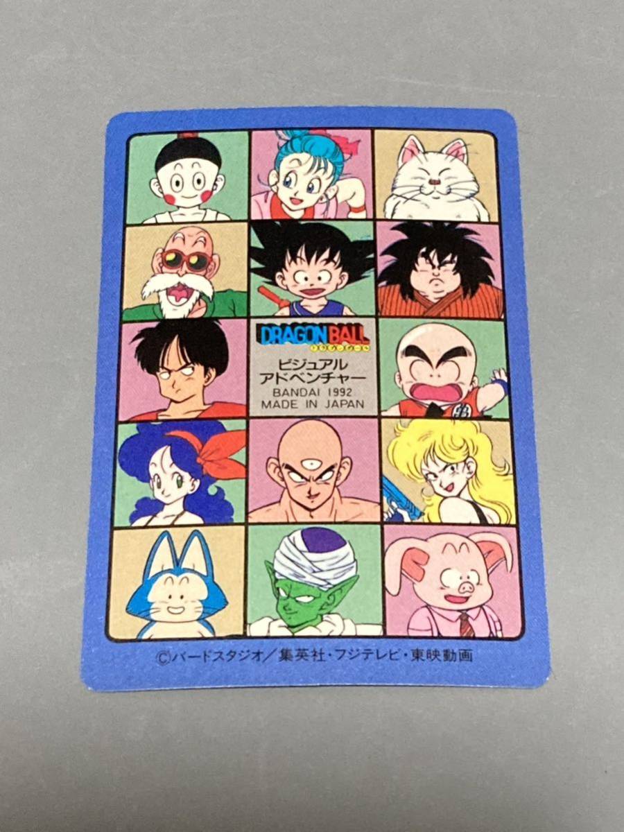 ドラゴンボール ビジュアルアドベンチャー カードダス ビジュアル