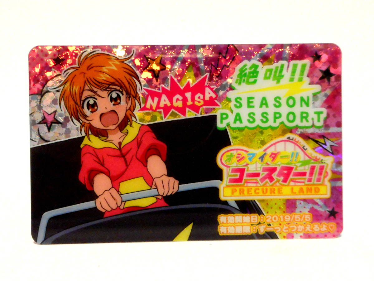 なぎさ プリキュア】プリキュアカードウエハース5 No.17 キュア