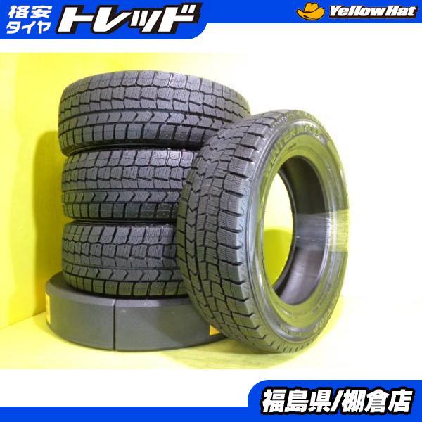 豊富な，お買い得 スタッドレスタイヤ 4本セット ダンロップ WINTER MAXX WM02 195/60R15 2019年製 195/60-15 195-60-15 195/6015 棚倉(中古品)｜売買されたオークション情報、yahooの商品情報をアーカイブ公開 - オークファン 15インチ