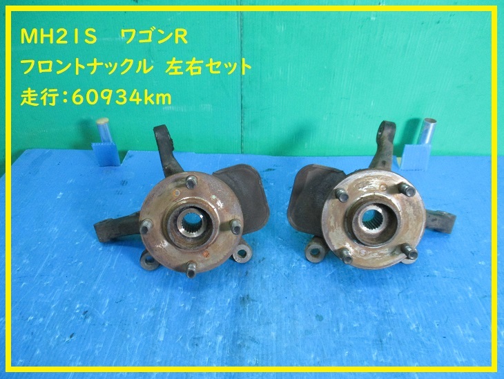 NS575 中古 セルシオ UCF20 UCF21 純正 後期 エアサス 車高調 48090