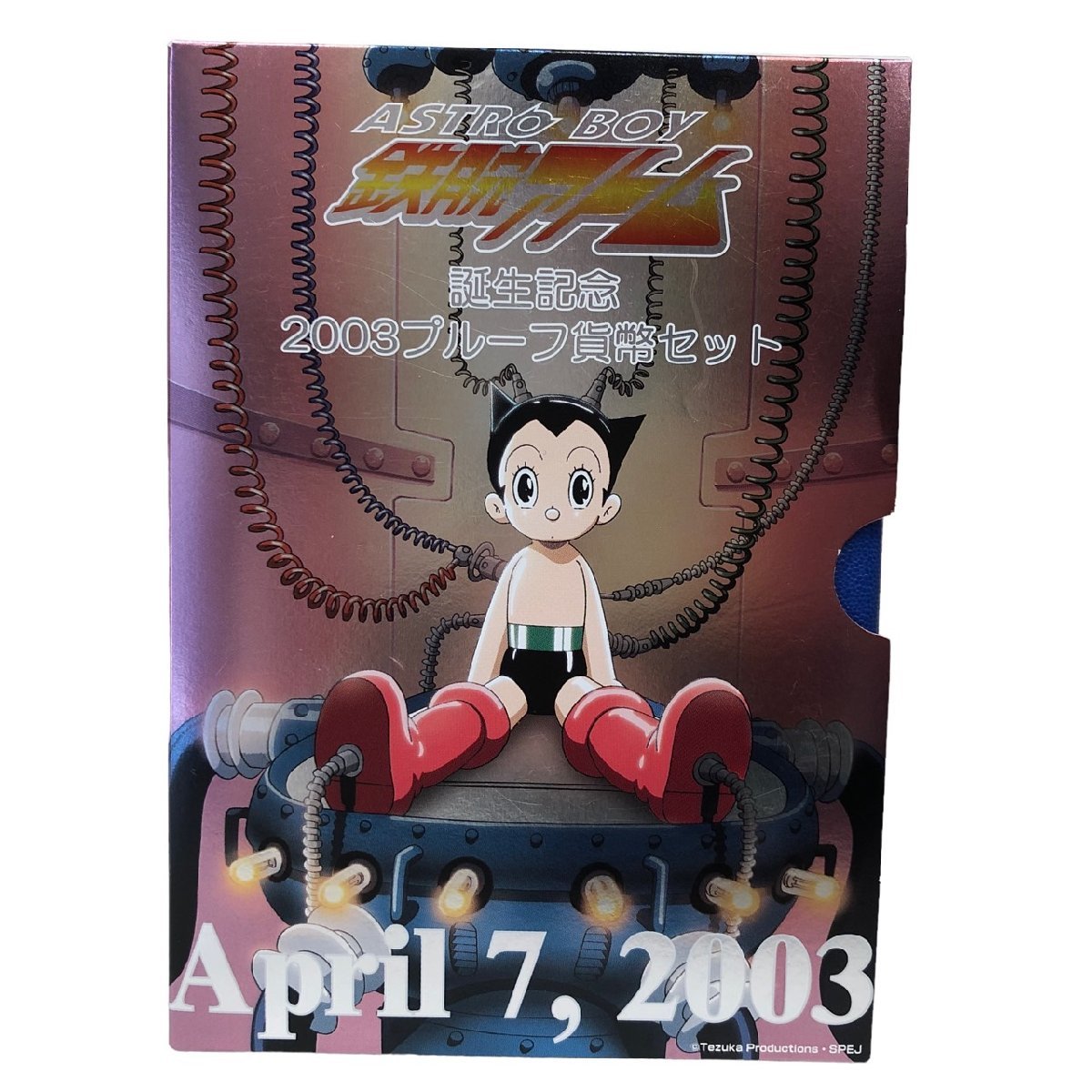 1円 その他 鉄腕アトム 2003年プルーフ貨幣セット 総額面666円