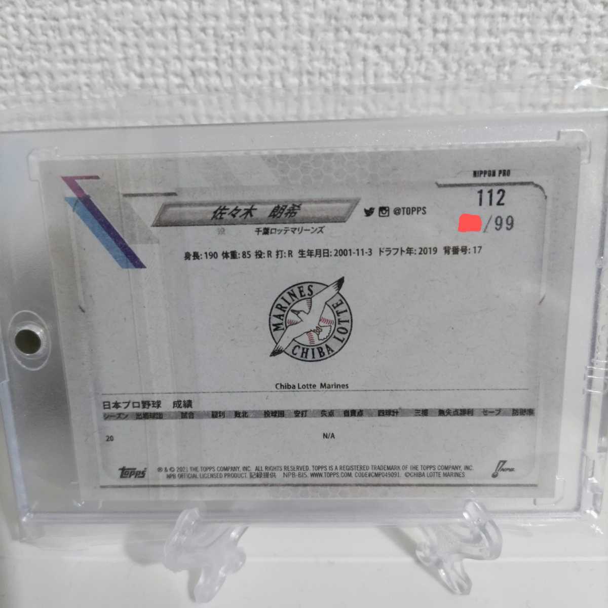 topps npb 2021 佐々木朗希 ビンテージストック 99シリアル 