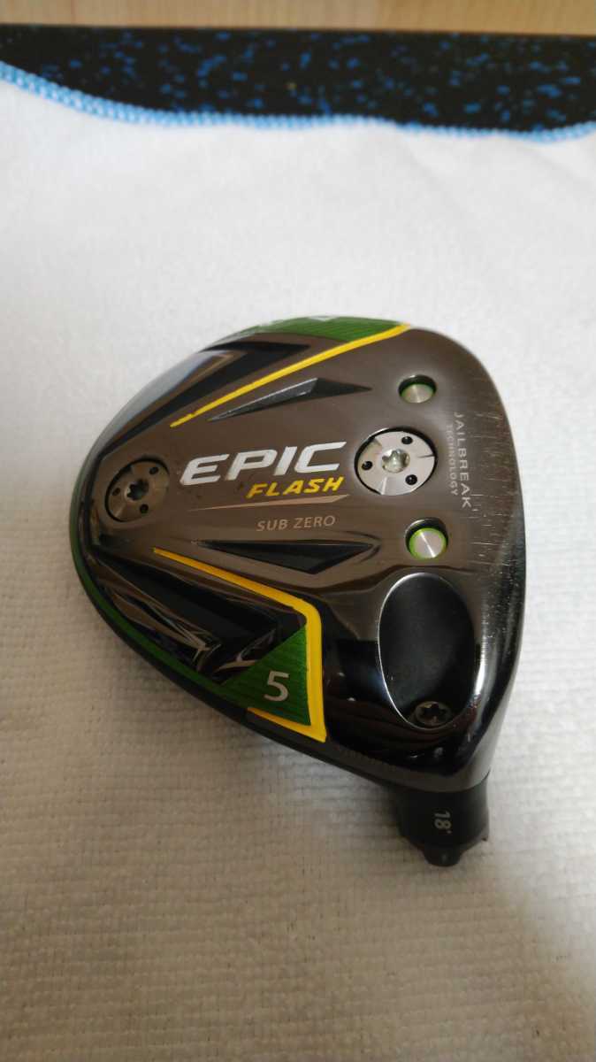 エピックフラッシュ サブゼロ 5w 18 ヘッドのみ カバー有 epic クラブ