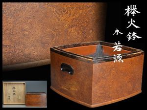 欅 火鉢のYahoo!オークション(旧ヤフオク!)の相場・価格を見る｜Yahoo 