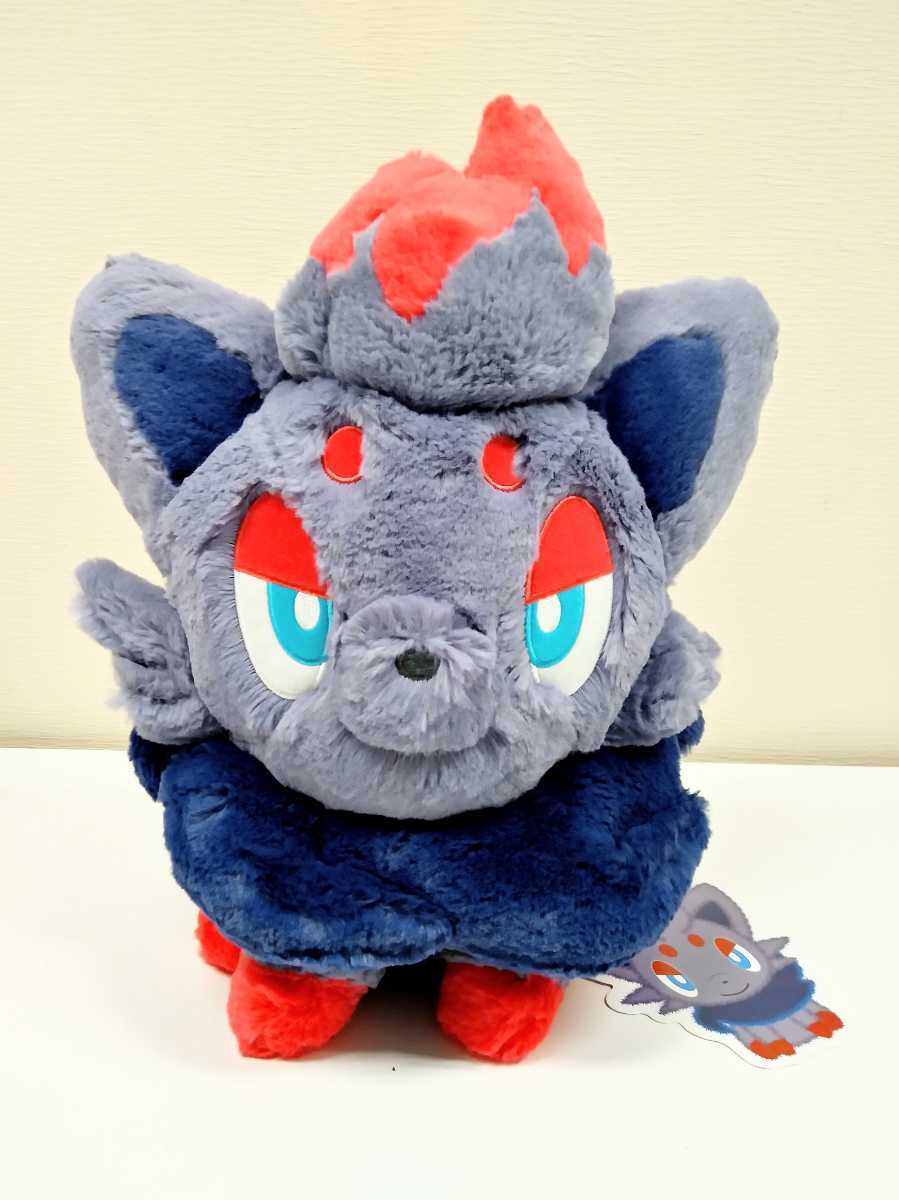 ポケモンセンター限定　ふわふわ抱きぬいぐるみ　ゾロア　タグ付き　ポケットモンスタードール人形フィギュア　ピカチュウアルセウス