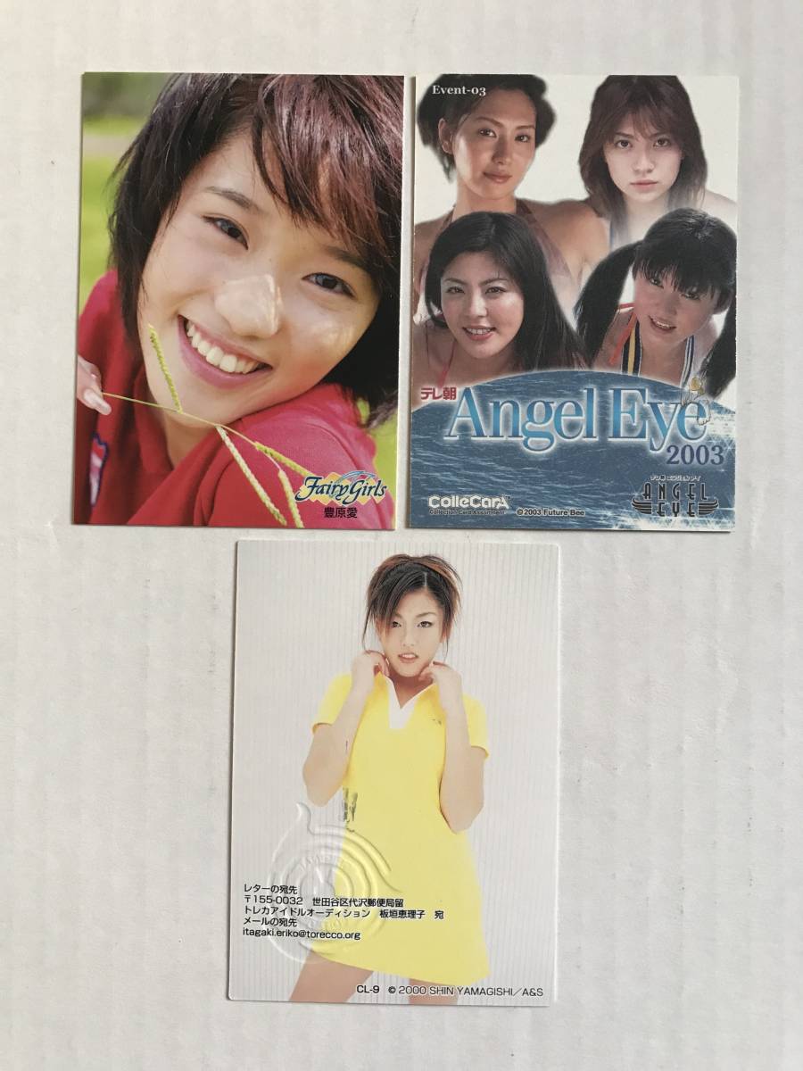 アイドルトレカ（豊原愛、桜木睦子、板垣恵理子）直筆サインカード 3枚 