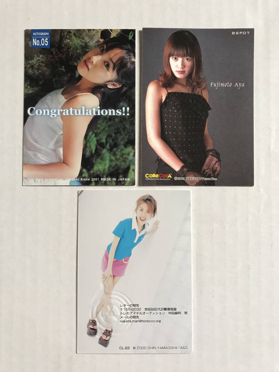 アイドルトレカ（山口あゆみ、藤本綾、中田麻利）直筆サインカード 3枚 