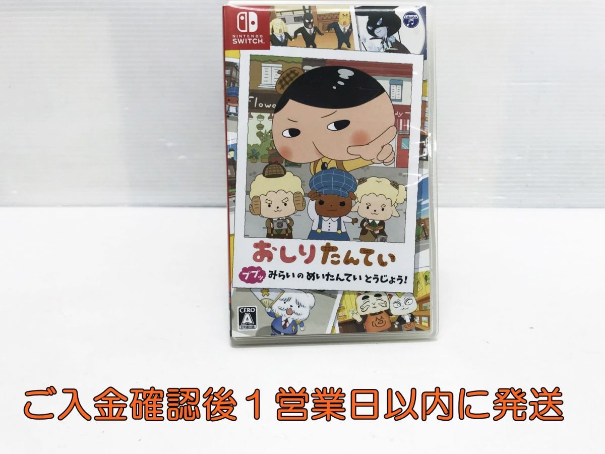 めいたんていの値段と価格推移は 70件の売買情報を集計しためいたんていの価格や価値の推移データを公開