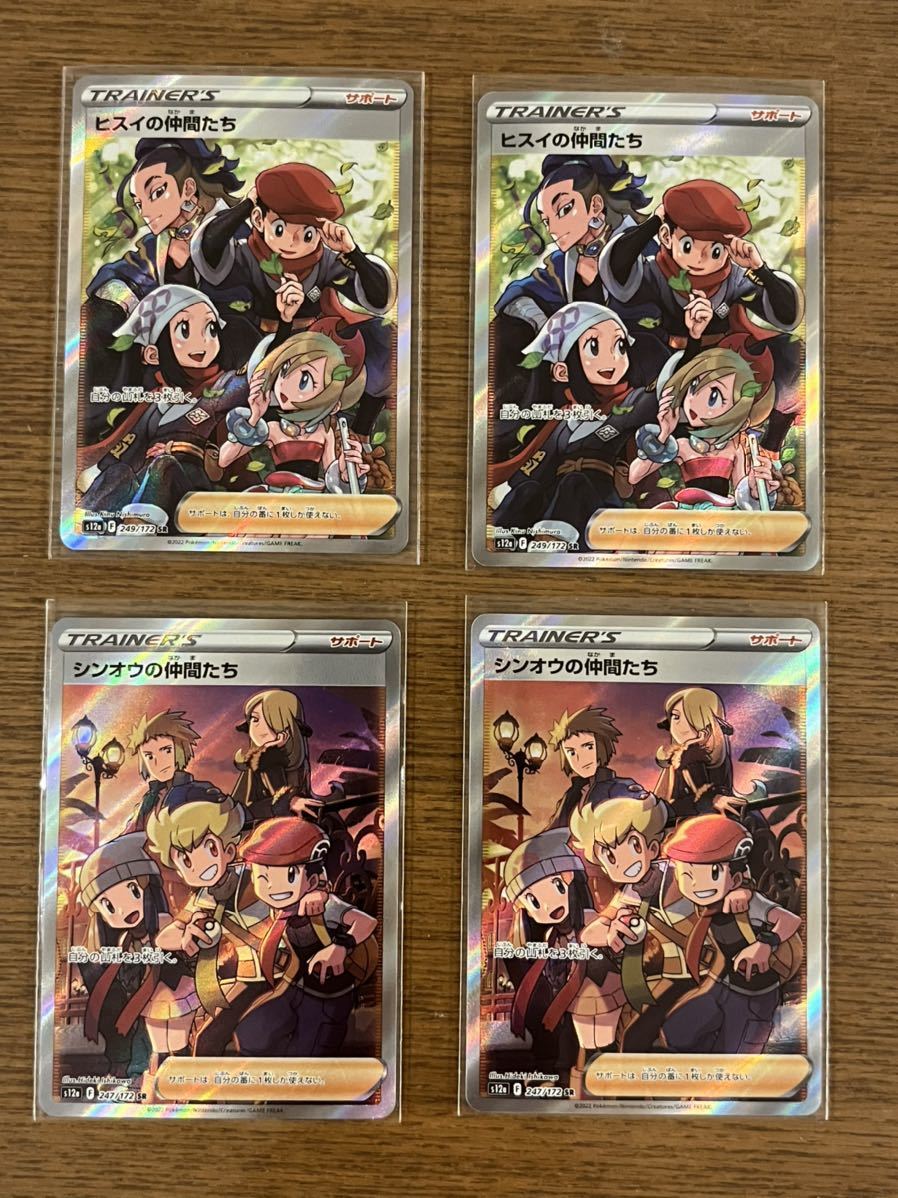 ポケモンカード ヒスイの仲間たち SR ヒスイの仲間たちSR PSA10 ヒスイ 