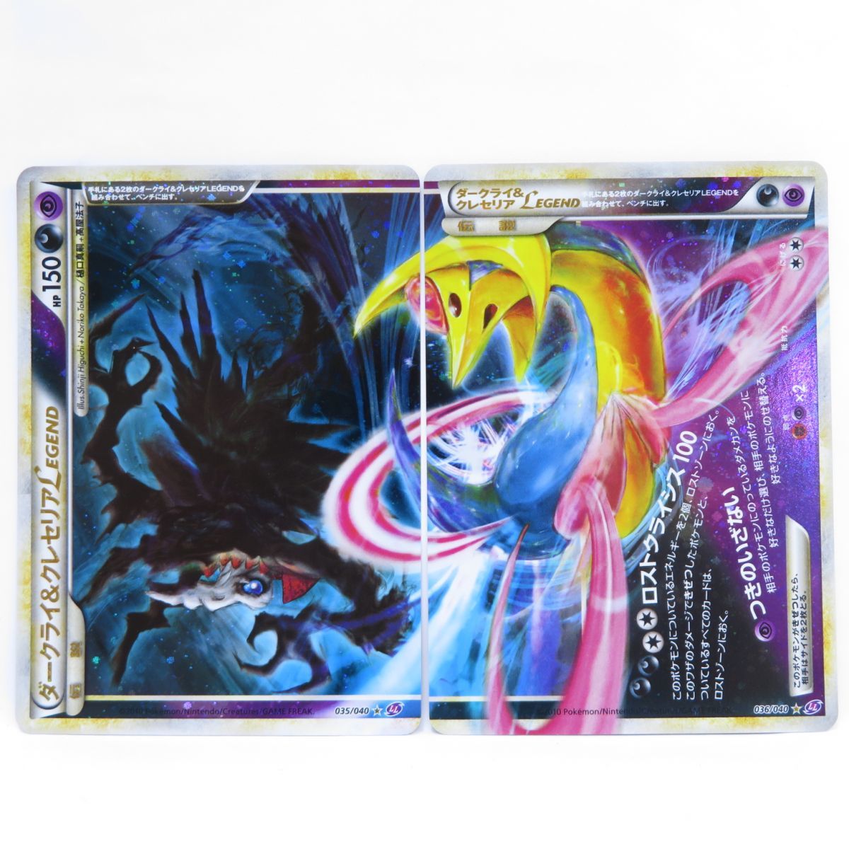 088 ポケモンカード ダークライ＆クレセリアLEGEND 035/040 036/040