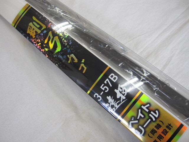 送料無料!! DAIWA ダイワ 剛弓カゴ　3-57B 遠投 磯竿 極美品