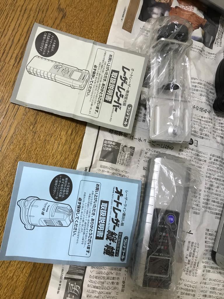 TAJIMA タジマ オートレーザー横・縦 AL-TY3 レーザーライン墨出し器