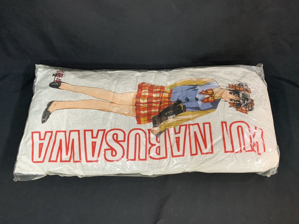 犀83） 同級生2　鳴沢唯　抱き枕　未使用　未開封